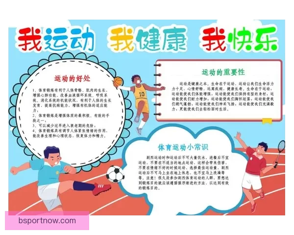 B体育官方入口：畅享全新体育体验，打造专业赛事直播与互动平台