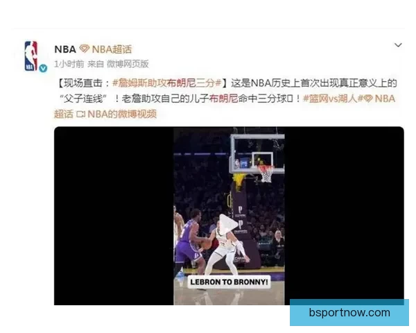 詹姆斯感慨与布朗尼实现父子连线并称其天赋出众投篮能力极为顶尖